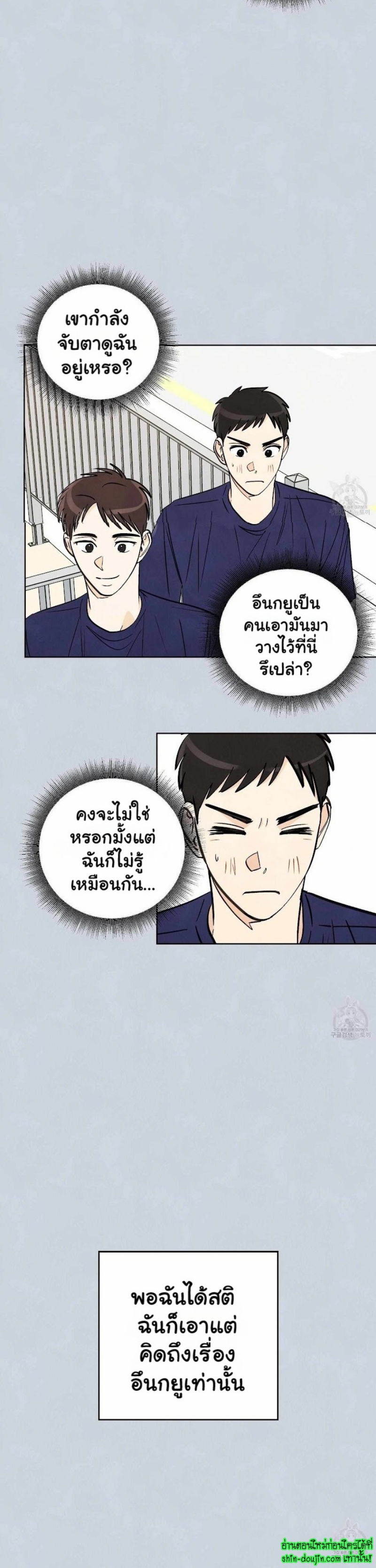 Even If Summer Ends EP 7